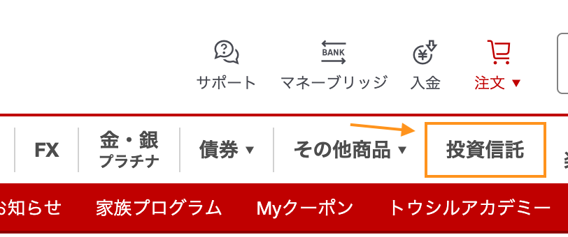 Rakuten Securities Mutual Fund Header