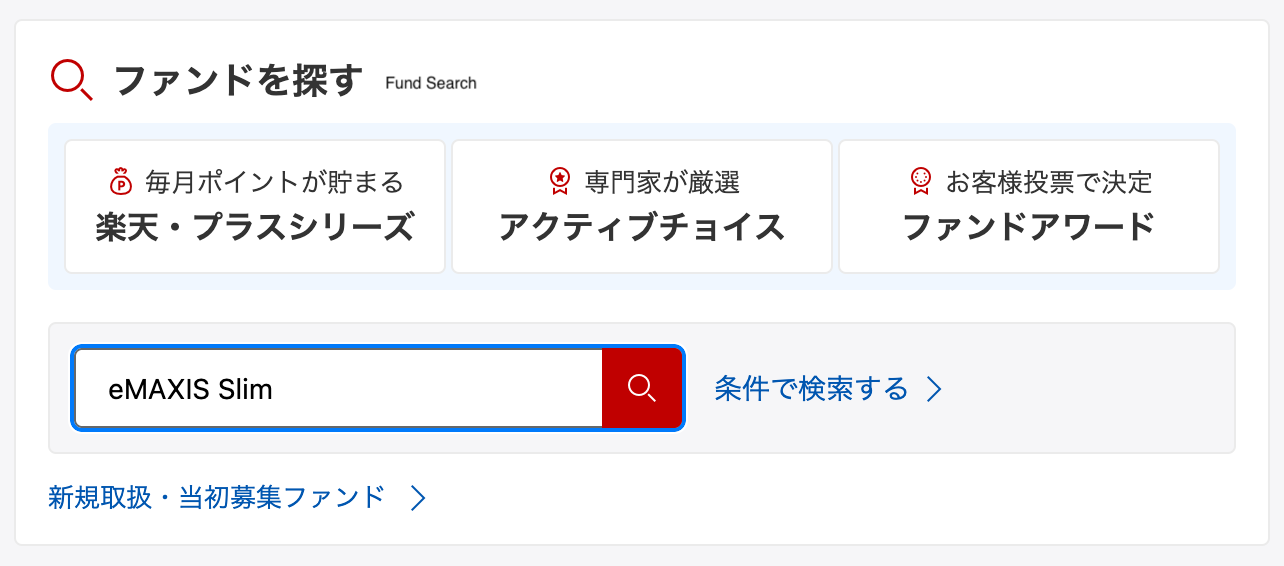 Rakuten Securities Mutual Fund Search
