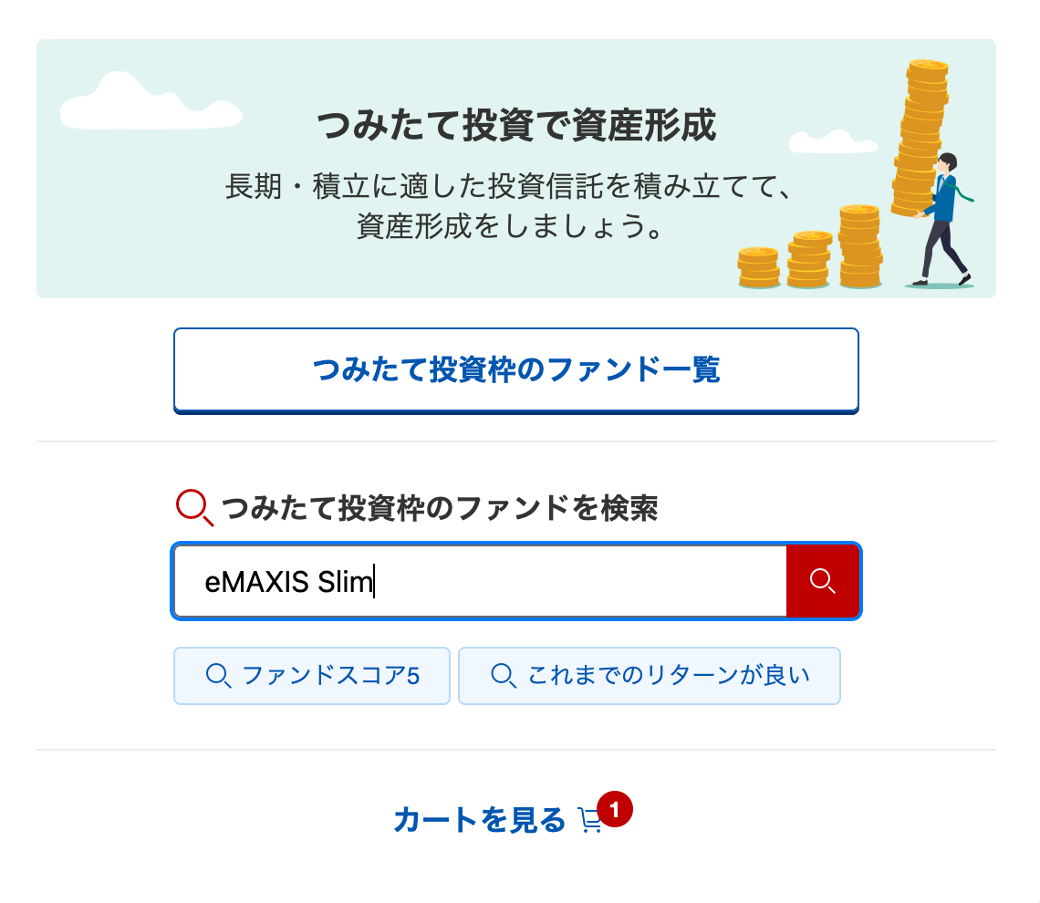 Rakuten Securities NISA Search